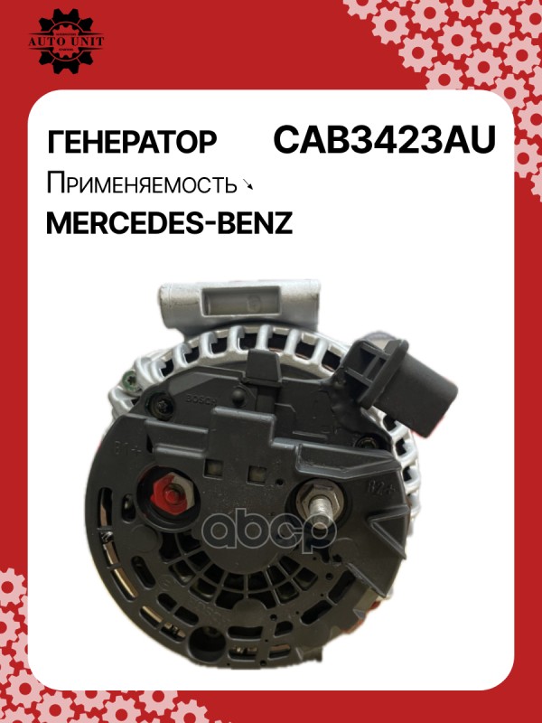 Генератор восстановленный