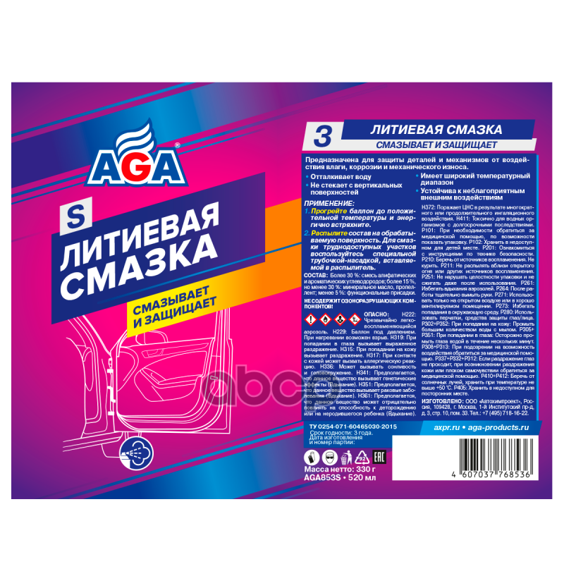 AGA Литиевая смазка (520ml)
