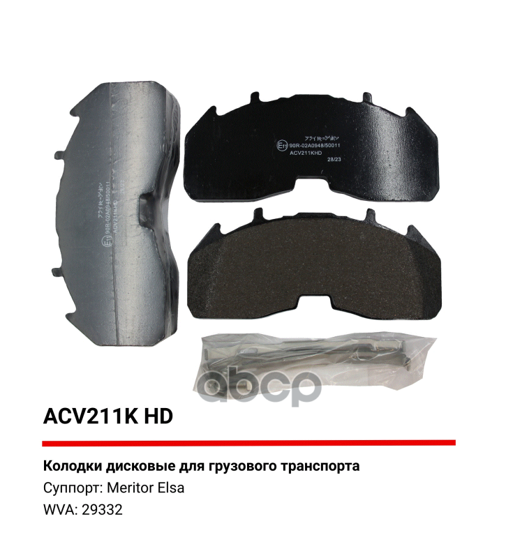 Колодки тормозные