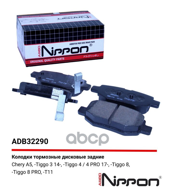 Тормозные колодки дисковые