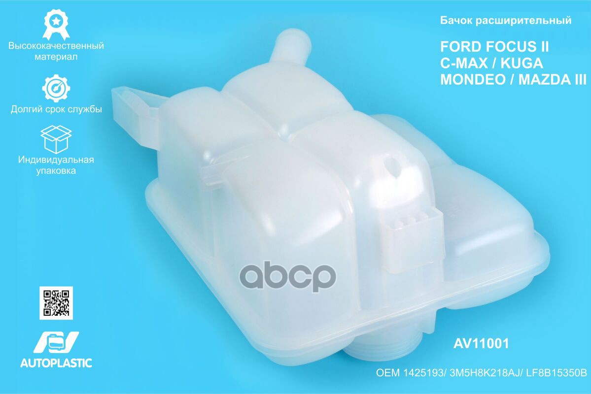Бачек расширительный Focus 2  1.8L