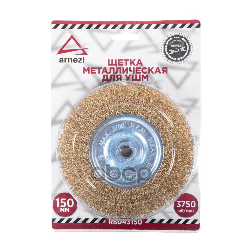 Щетка для УШМ плоская 150 мм, посадка M14, латунированная проволока