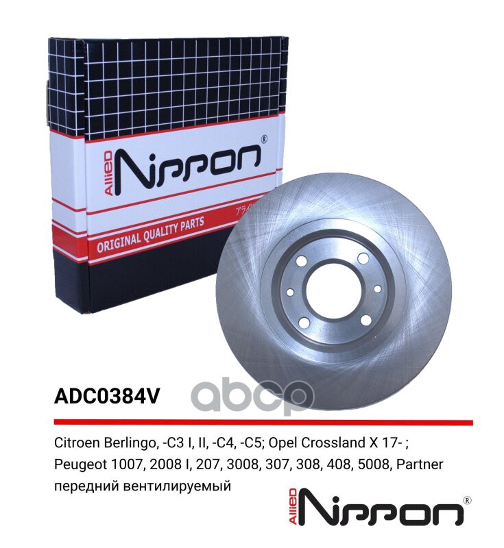 Диск тормозной вентилируемый | перед |