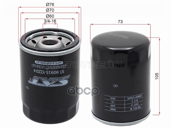 Фильтр масляный Toyota Land Cruiser (J100,J200) 98-12 / Land Cruiser Prado (J120) 02-07 Sat арт. ST-90915-YZZD4