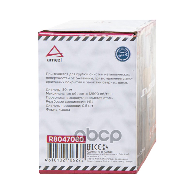 Щетка для УШМ чашка 80 мм, посадка M14, стальная витая проволока
