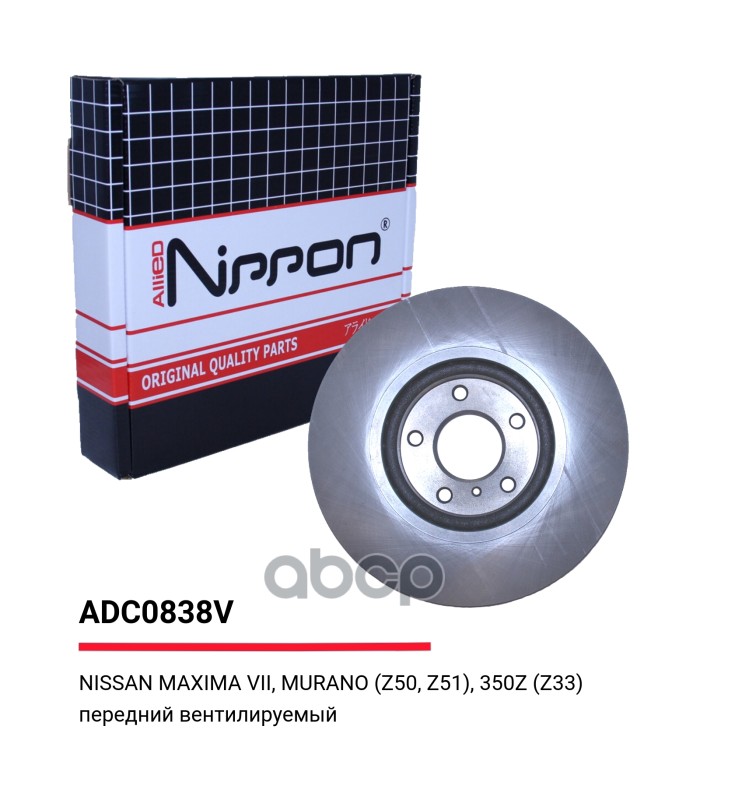 Диск тормозной вентилируемый | перед | INFINITI,NISSAN  ADC0838V