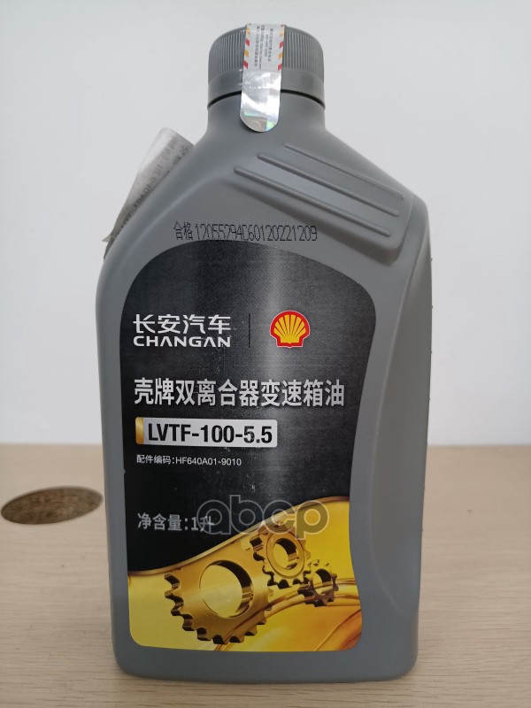 Changan Lvtf-100-5.5 1Л., Масло Для Акпп Df722 (№ Hf640a01-9010) Changan арт. HF640A019010