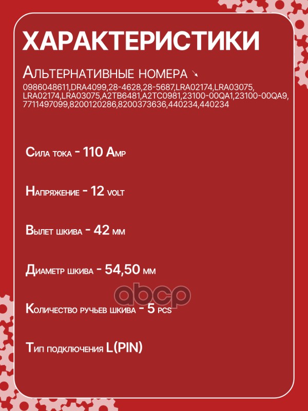 Генератор восстановленный