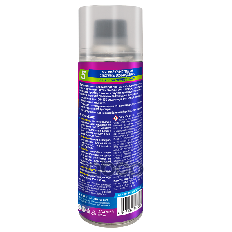 AGA Мягкий очиститель системы охлаждения (335ml)