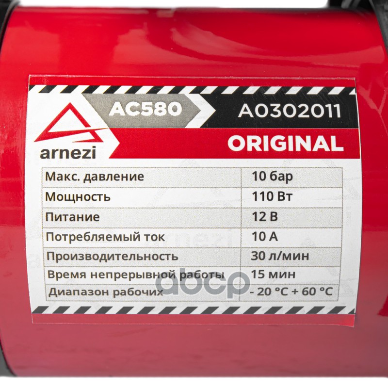 Компрессор автомобильный 10 бар, 30 л/мин, 110 Вт, AC580