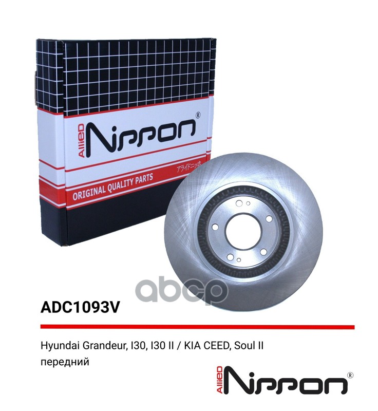 Диски тормозные