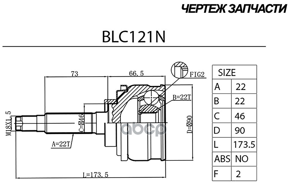 ШРУС ВАЗ 2121 наружный B-Ring Forst 2121-2215012 21212215012