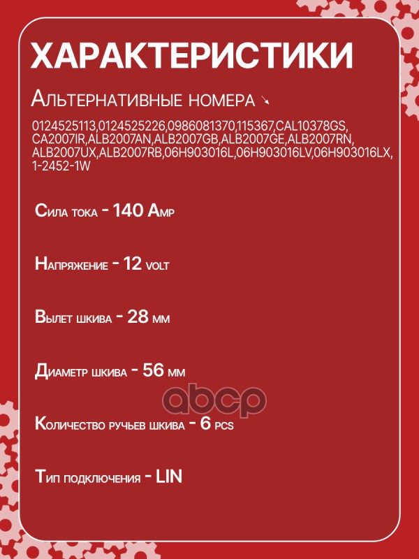 Генератор восстановленный