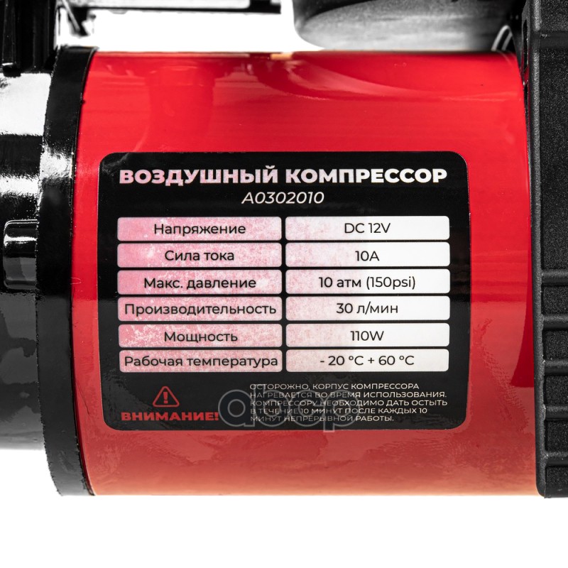 Компрессор 10Атм 30л/м 110Вт 10А