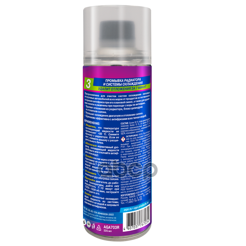 AGA Промывка радиатора и системы охлаждения (335ml)