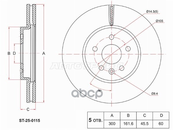 Диск тормозной (Спереди) Opel Astra 15-19 / Mokka 12-15 Sat арт. ST-25-0115
