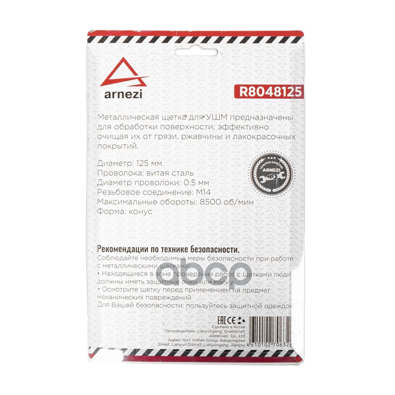 Щетка для УШМ конусная 125 мм, посадка M14, стальная витая проволока