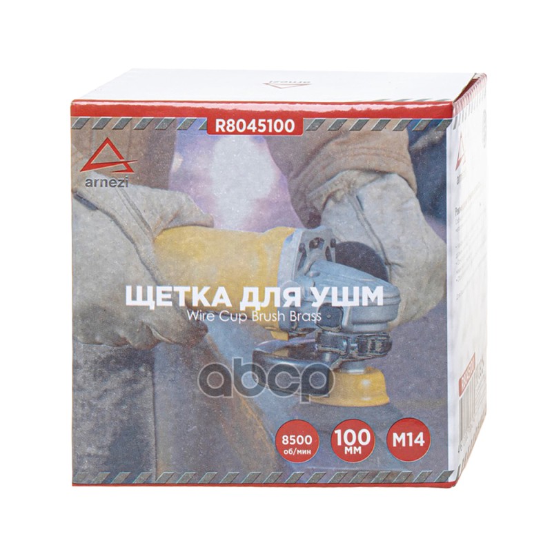 Щетка для УШМ чашка 100 мм, посадка M14, латунированная проволока