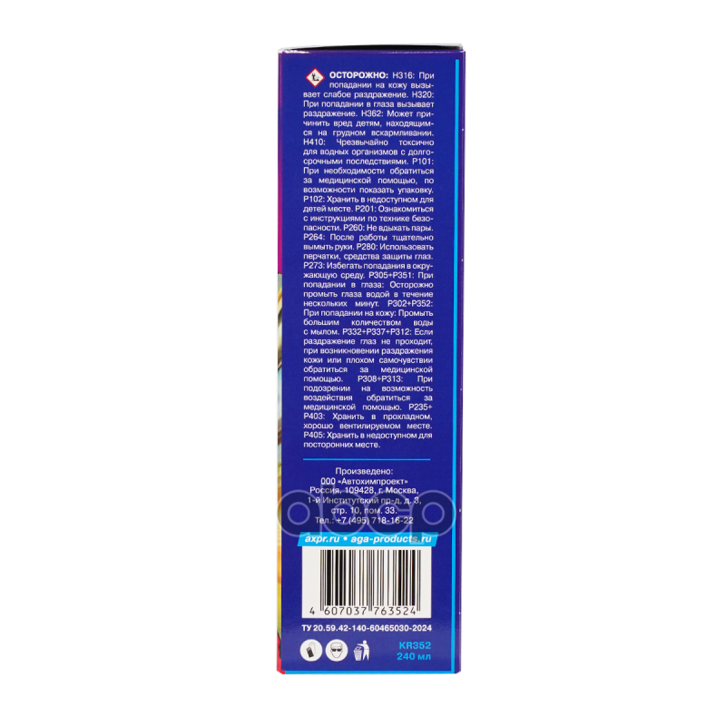 AGA КОРОЛЬ ДОРОГИ. Противоизносная и антизадирная добавка к маслу AGA (240ml)