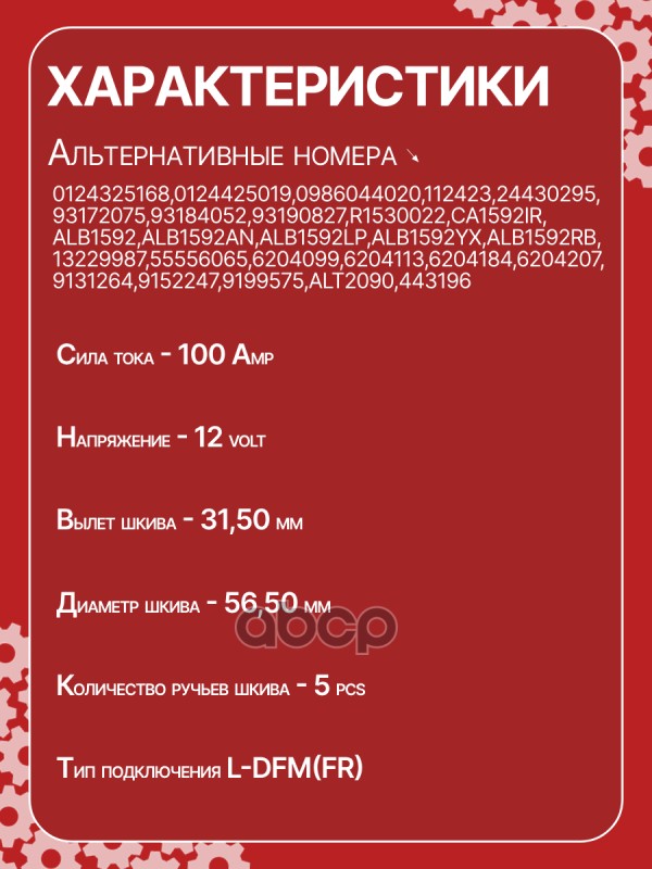 Генератор восстановленный