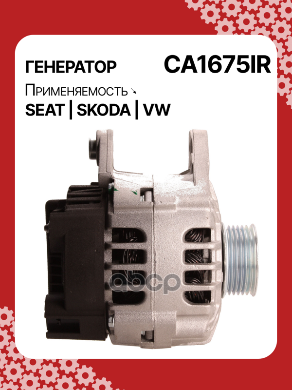 Генератор восстановленный