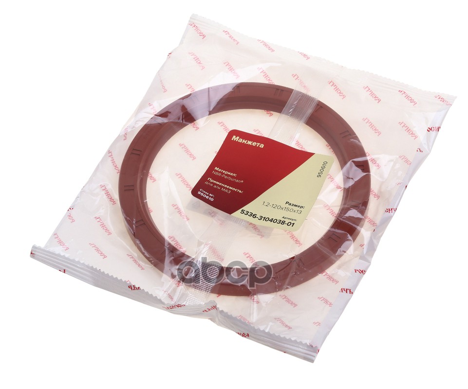 Сальник МАЗ ступицы задней 1.2-120х150х13 РОСИЧЪ