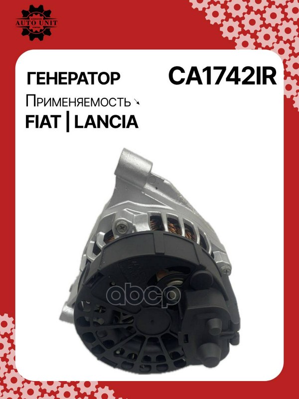 Генератор восстановленный