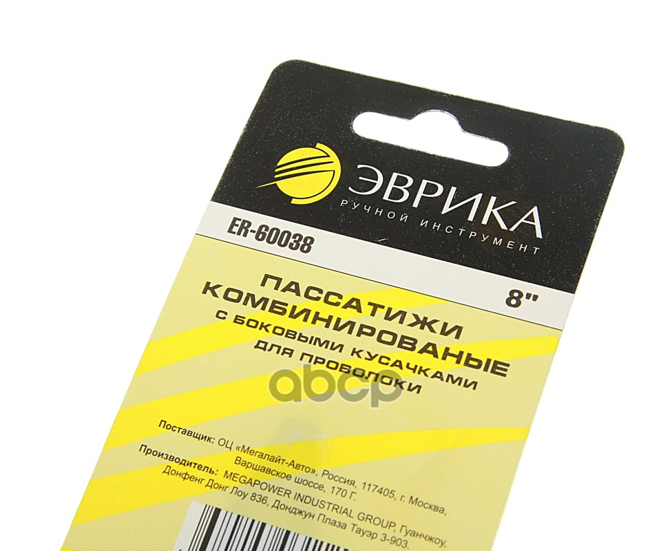 Пассатижи 203мм комбинированные с боковыми кусачками ЭВРИКА