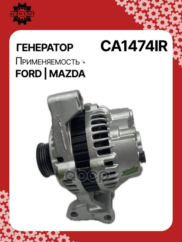 Генератор восстановленный