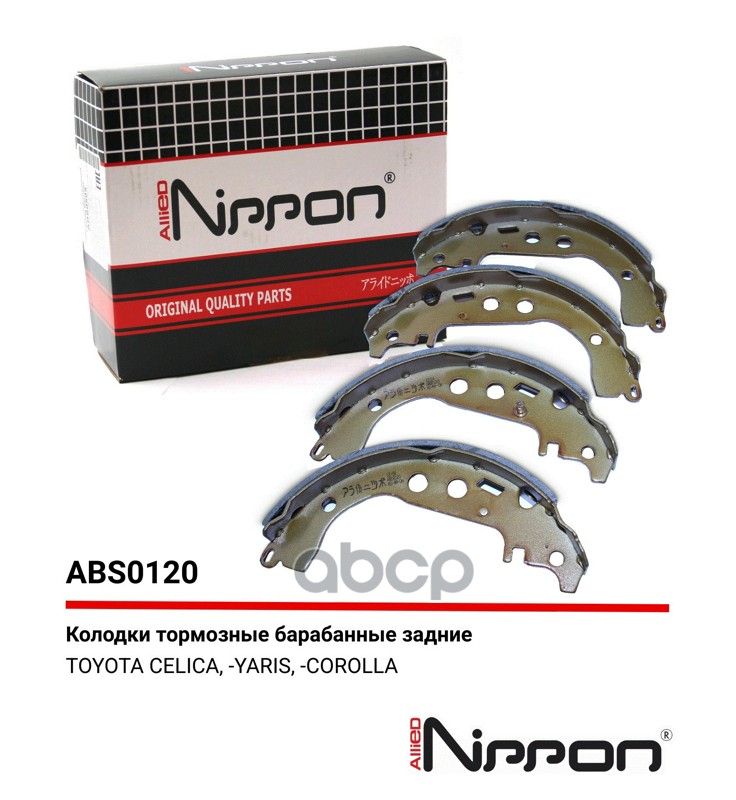 Колодки тормозные барабанные | зад | TOYOTA BB,CELICA,COROLLA RUNX/ALLEX/FILDER,FUN CARGO,IST,OPA,PLATZ,PREMIO,PRIUS,RAUM,VITZ,WILL  ABS0120