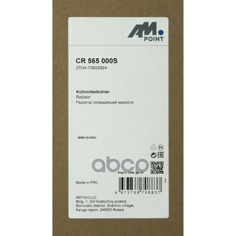 Радиатор охлаждающей жидкости