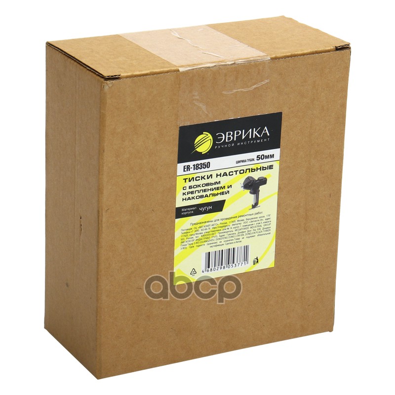 Тиски 50мм (1.97) настольные чугунные с боковым креплением и наковальней ЭВРИКА