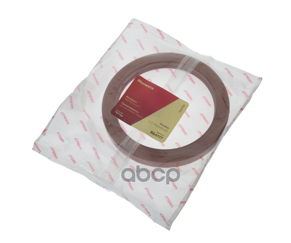 Сальник КАМАЗ,УРАЛ башмака балансира 114х145х15 РОСИЧЪ