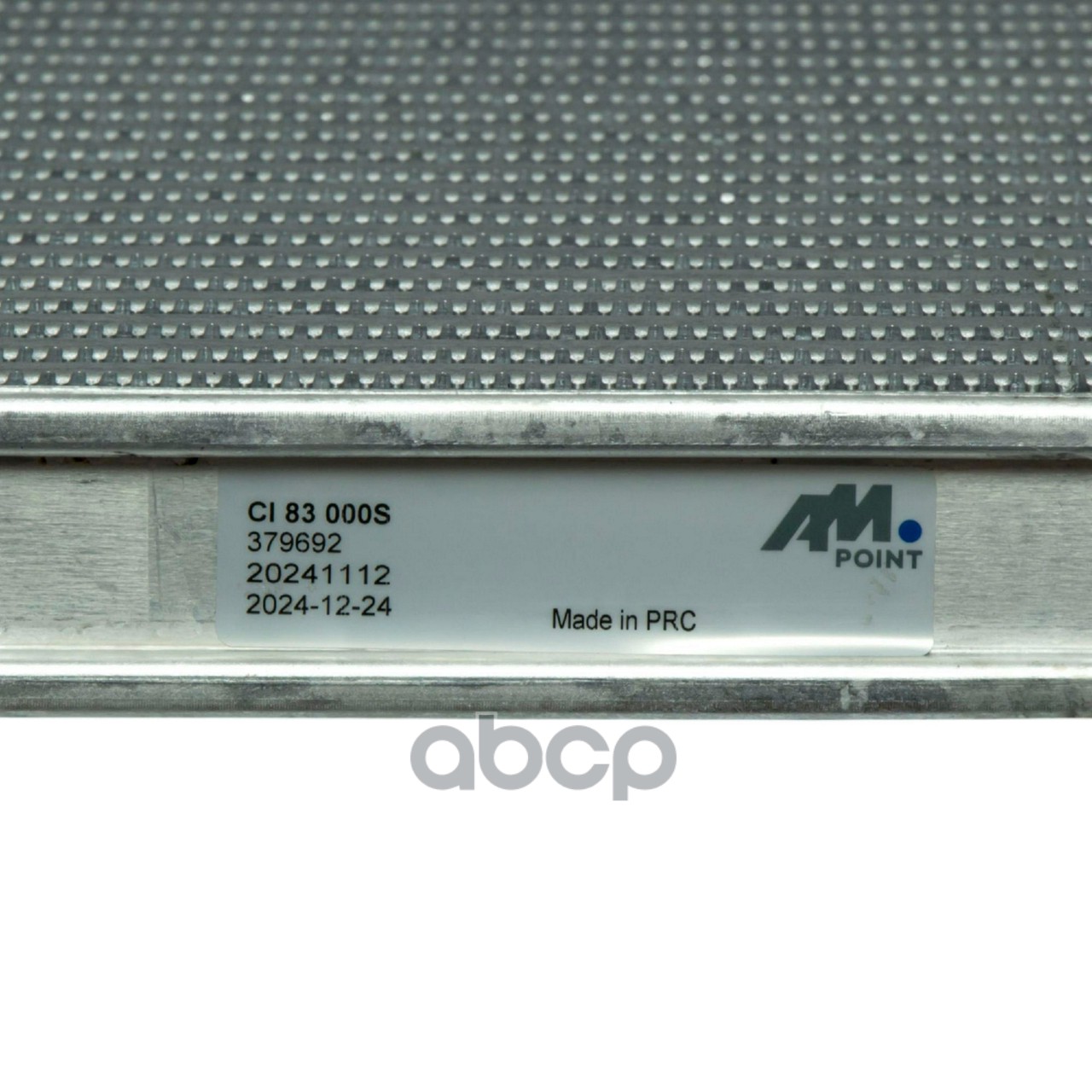 Интеркулер