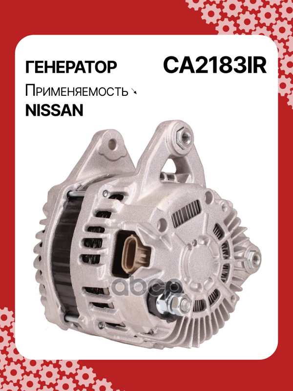 Генератор восстановленный