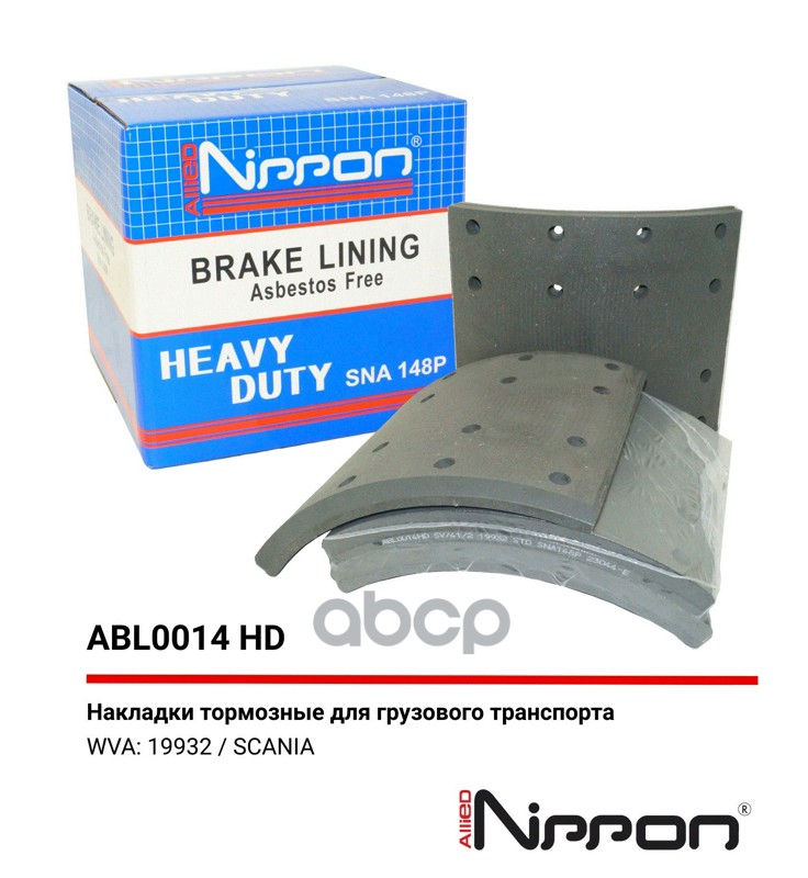 Тормозные накладки