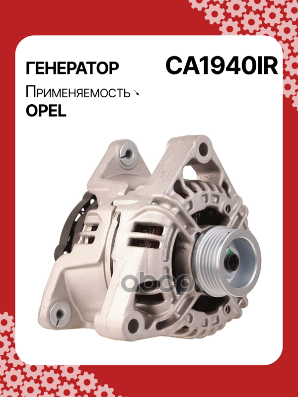 Генератор восстановленный