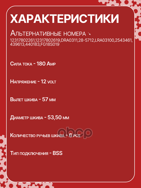 Генератор восстановленный