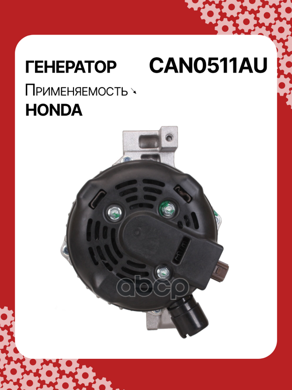 Генератор восстановленный