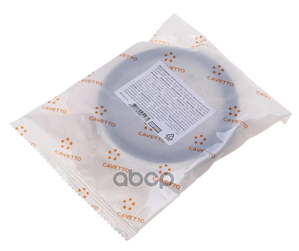 Сальник КАМАЗ хвостовика реверсивный 70х92х13 Viton CAVETTO