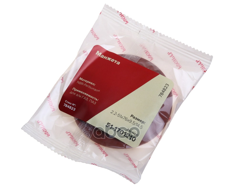 Сальник ГАЗ-53,ПАЗ КПП вала вторичного 2.2-51х76х9.5/.14.5 РОСИЧЪ