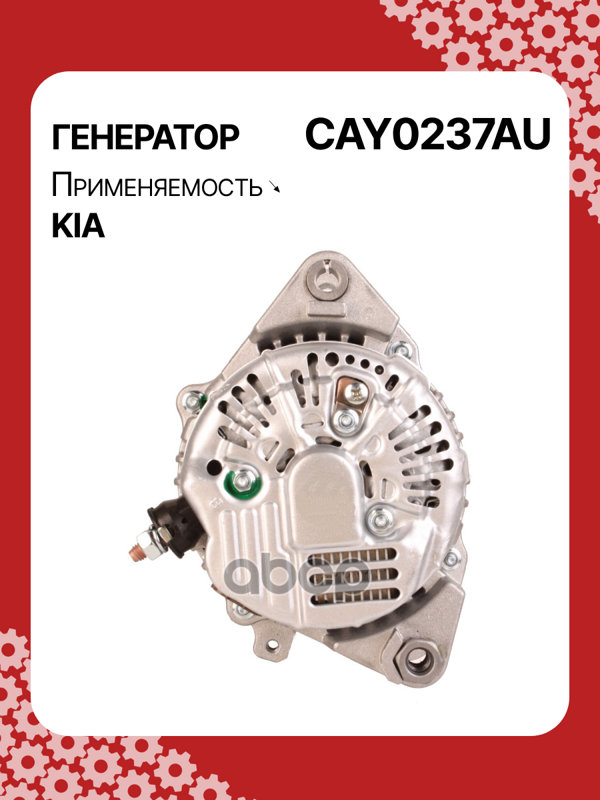 Генератор восстановленный