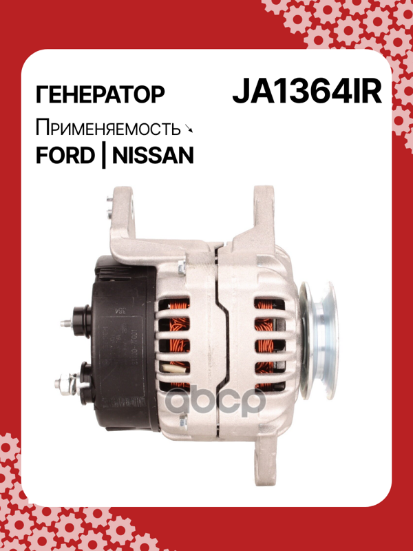 Генератор восстановленный