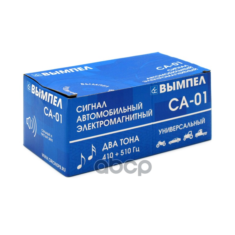 Сигнал автомобильный Вымпел СА-01 (2 тона, улитка, 118 Дб)