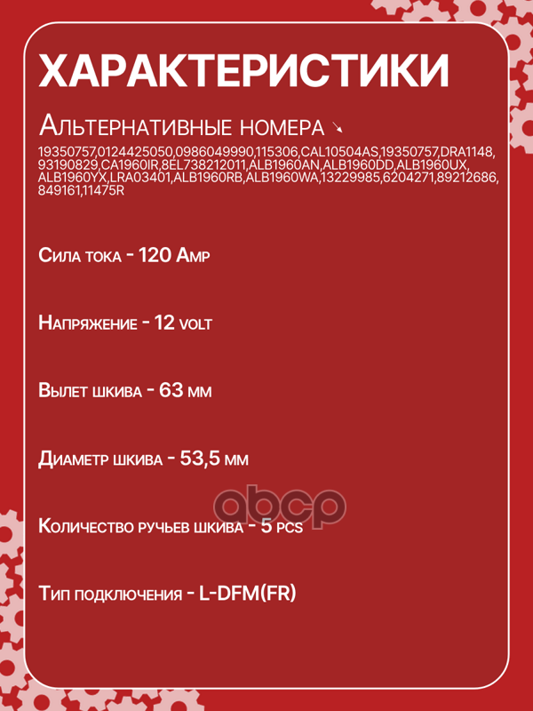 Генератор восстановленный