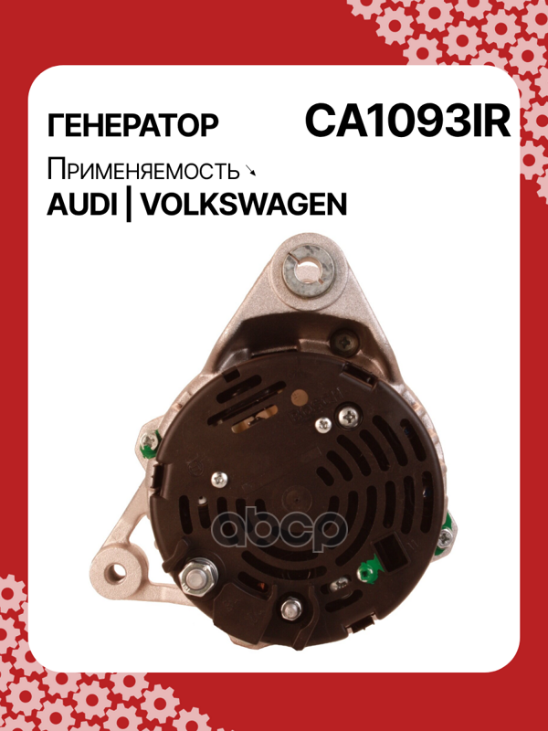 Генератор восстановленный