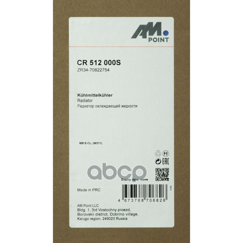 Радиатор охлаждения {ST01}