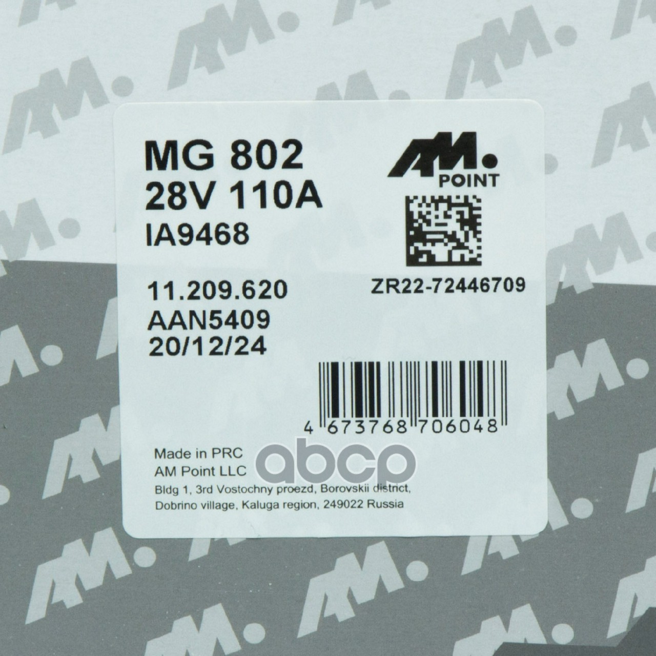 генератор 28V 110А шкив 8x61