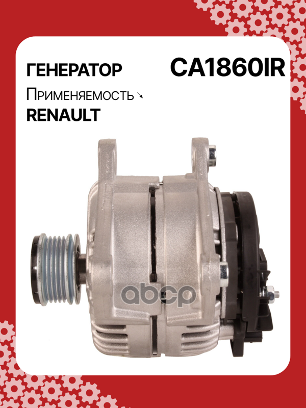 Генератор восстановленный