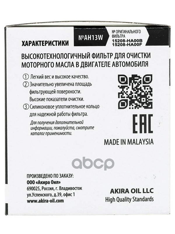 AKIRA OIL FILTER AH13W / (C-418/420)
